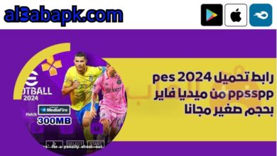 pes 2024 ppsspp 3