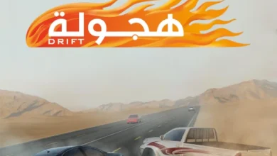 Drift Hajwalah Logo.webp