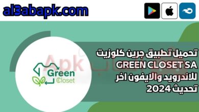 Green closet SA