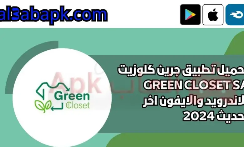 Green closet SA