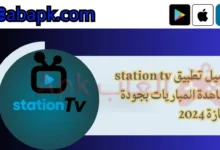 station tv 3.webp