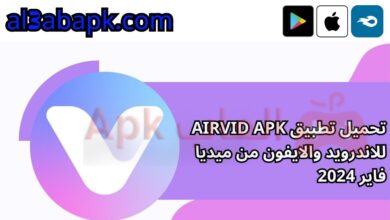 تحميل تطبيق airvid apk للاندرويد والايفون من ميديا فاير 2024