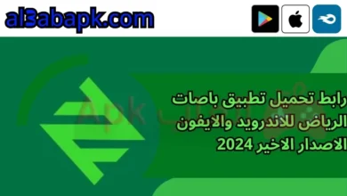 تطبيق باصات الرياض.webp