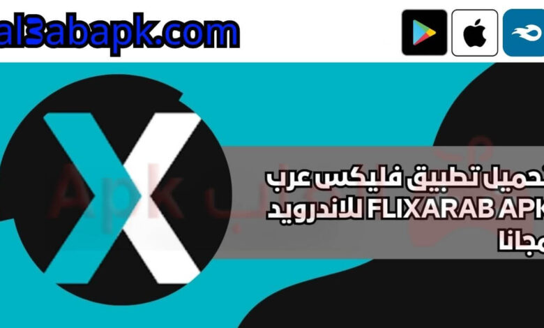 FLIXARAB APK