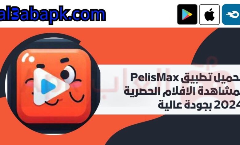 PelisMax