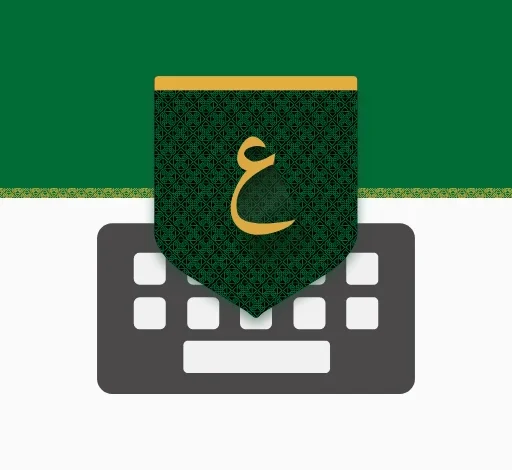 Tamam KeyBoard Logo.webp