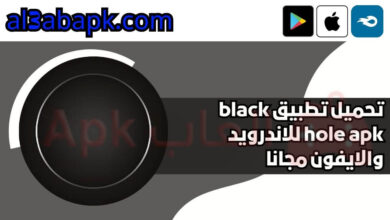 black hole apk