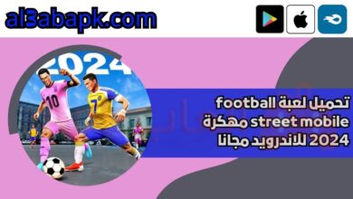 football street mobile 4