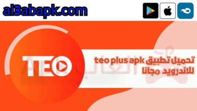 teo plus apk