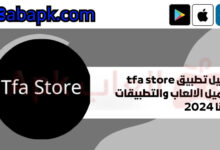 tfa store 3