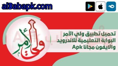 تطبيق ولي الأمر