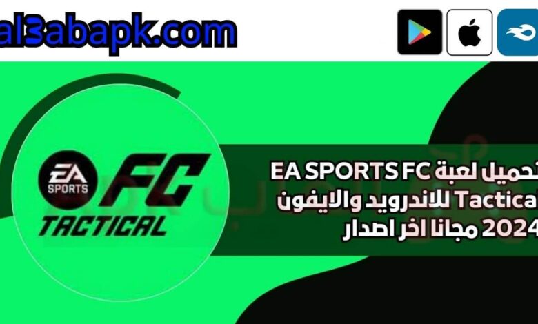 EA SPORTS FC Tactical