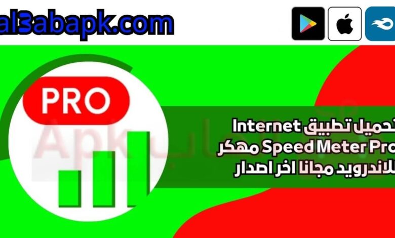 Internet Speed Meter Pro