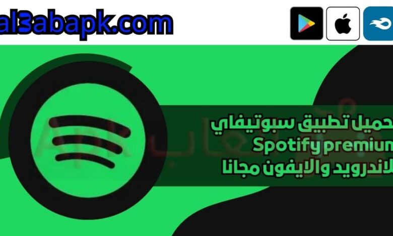 Spotify premium