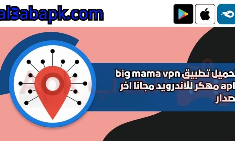 big mama vpn apk