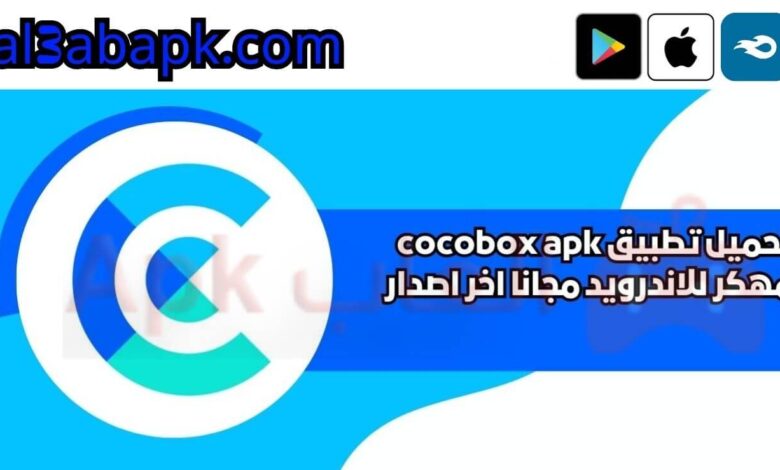 cocobox apk