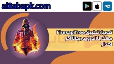 Firesapifree 4