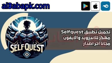 Selfquest