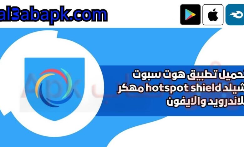 hotspot shield