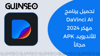 تحميل برنامج DaVinci AI مهكر 2024 للأندرويد APK مجاناً