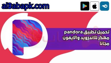 تحميل تطبيق pandora مهكر 2024 للاندرويد والايفون مجانا