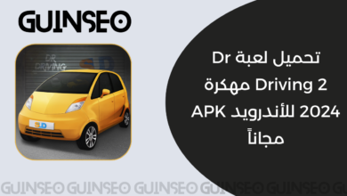 تحميل لعبة Dr Driving 2 مهكرة 2024 للأندرويد APK مجاناً