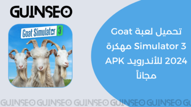 تحميل لعبة Goat Simulator 3 مهكرة 2024 للأندرويد APK مجاناً