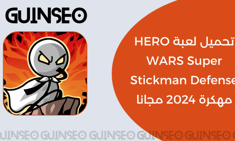 تحميل لعبة HERO WARS Super Stickman Defense مهكرة 2024 مجانا