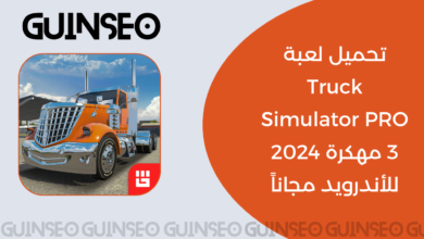 تحميل لعبة Truck Simulator PRO 3 مهكرة 2024 للأندرويد مجاناً