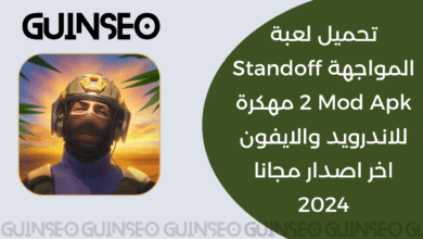 تحميل لعبة المواجهة Standoff 2 Mod Apk مهكرة للاندرويد والايفون اخر اصدار مجانا 2024