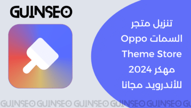 تنزيل متجر السمات Oppo Theme Store مهكر 2024 للأندرويد مجانا