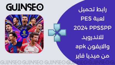 رابط تحميل لعبة PES 2024 PPSSPP للاندرويد والايفون apk من ميديا فاير