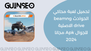 تحميل لعبة محاكي الحوادث beamng drive الاصلية للجوال Apk مجانا 2024