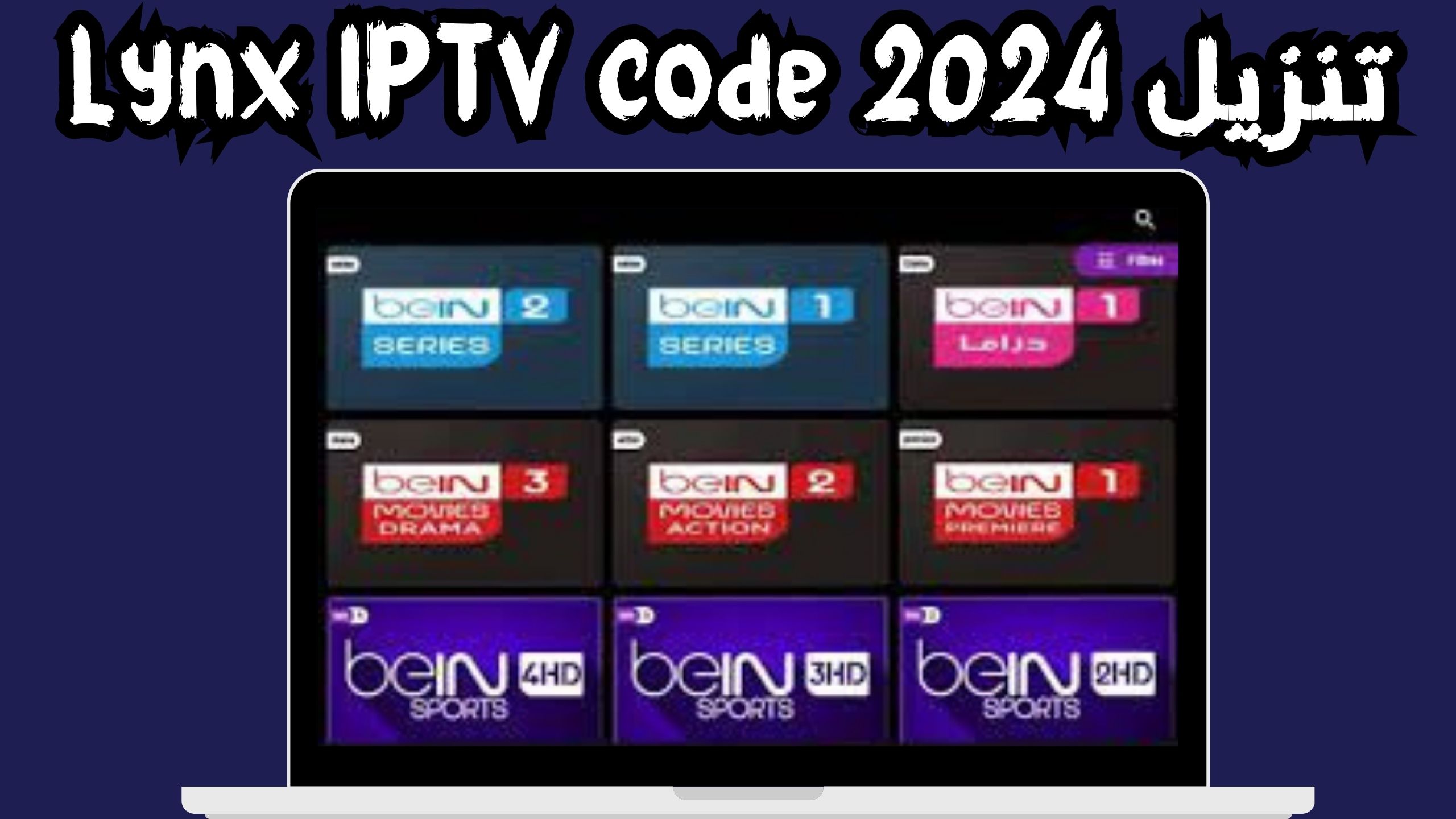 تحميل تطبيق Lynx Iptv Apk مهكر 2024 من ميديا ​​فاير