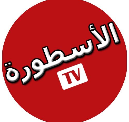 تحميل تطبيق الاسطوره 2025 Ostora TV APK احدث اصدار مجانا