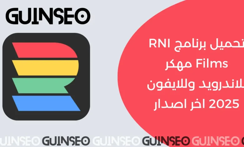 RNI Films مهكر