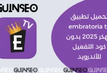 Embratoria TV مهكر