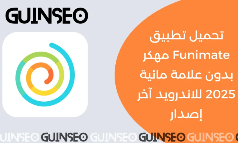 Funimate مهكر