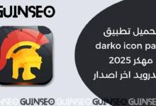 Darko Icon Pack مهكر