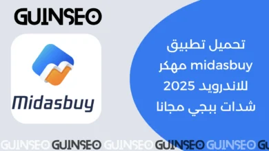 تحميل تطبيق midasbuy مهكر للاندرويد 2025 شدات ببجي مجانا