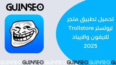 متجر ترولستر ,Trollstore