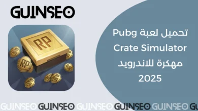 Pubg Crate Simulator مهكرة