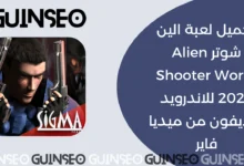 Alien Shooter World