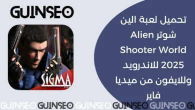 Alien Shooter World