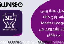 PES Master League