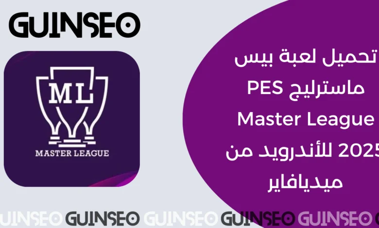 PES Master League