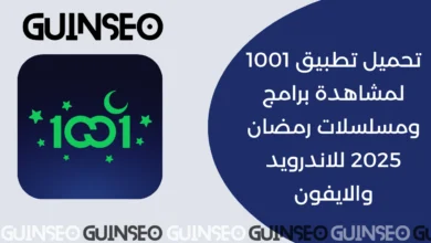 تطبيق 1001