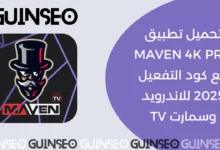 MAVEN 4K PRO