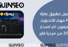 djay Pro مهكر