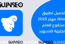 iStoria مهكر